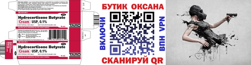 Бутират GHB  Купить закладки  Калач-на-Дону 