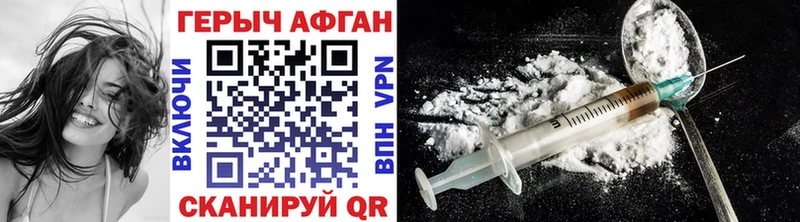 Героин VHQ  Купить закладки  Калач-на-Дону 