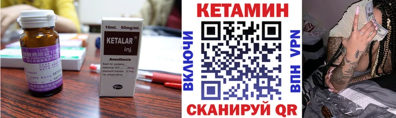 КЕТАМИН ketamine  Купить где  Калач-на-Дону 