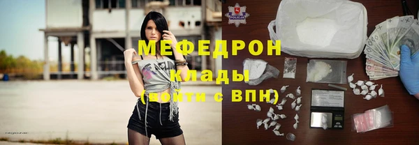 мяу мяу кристалл Нея