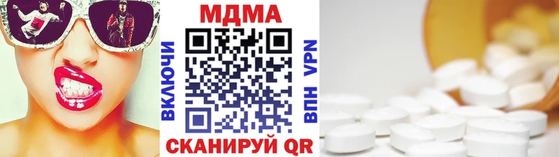 MDMA Molly  Купить  Калач-на-Дону 