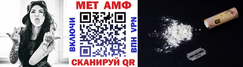 МЕТАМФЕТАМИН кристалл  Купить закладки  Калач-на-Дону 